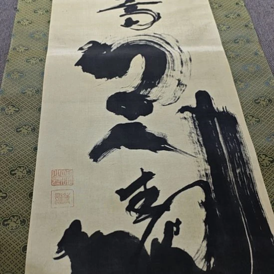午***火字画字画字画字画