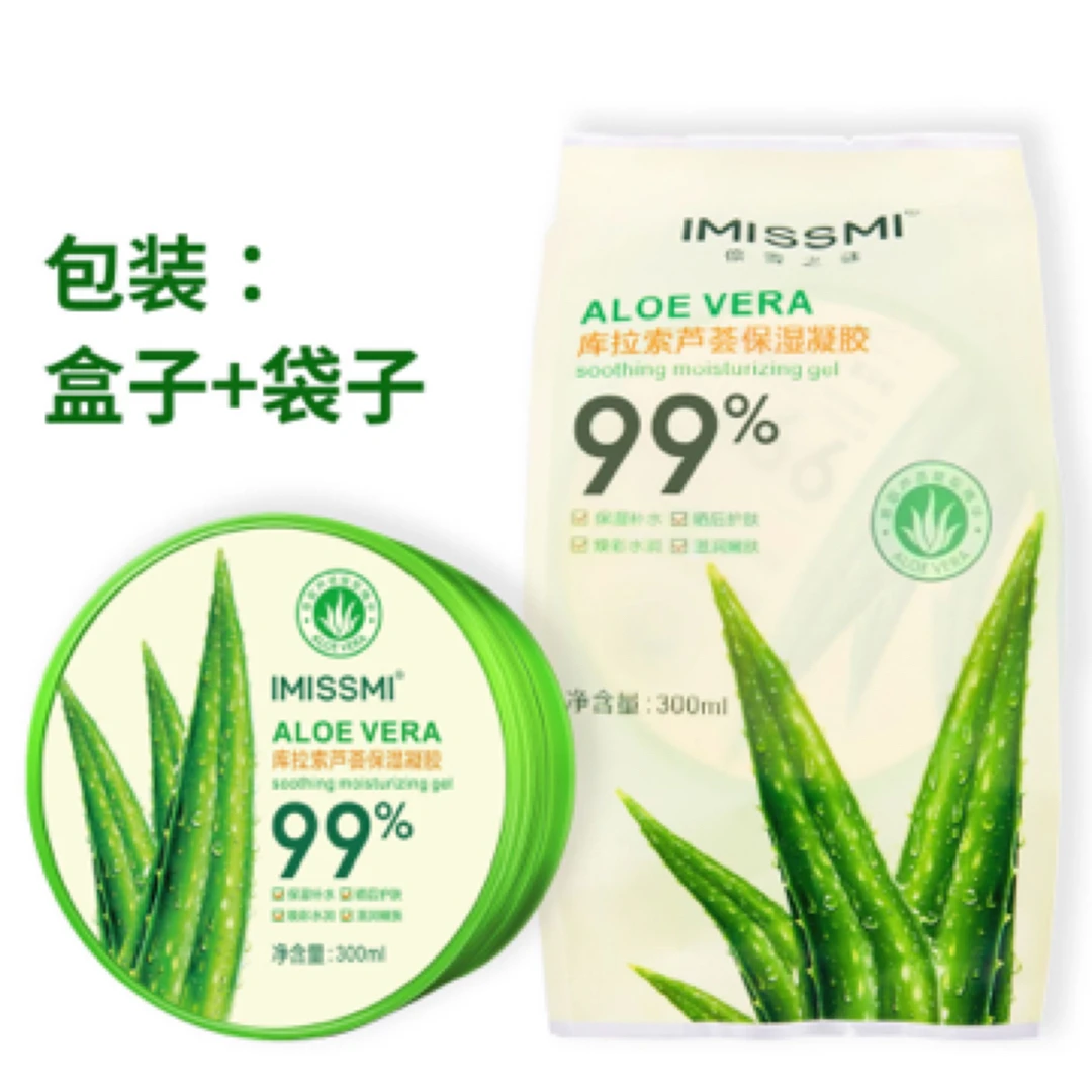 库拉索芦荟保湿凝胶2瓶