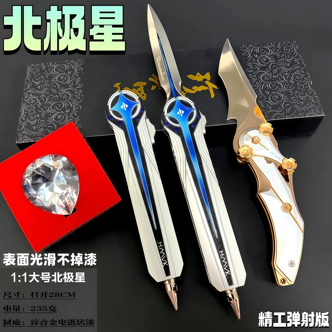 【精工弹射伸缩】三角洲行动北极星怜悯影锋合金模型安全不开刃玩具