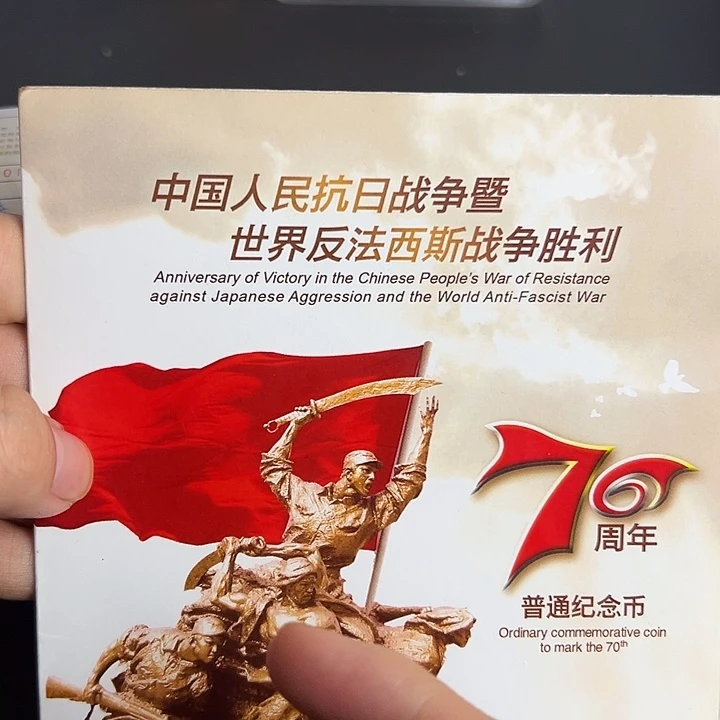 其他普通金属点一两冠15784001