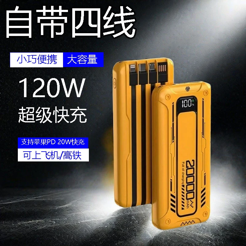 【3C认证】氮化镓充电宝超级快充自带线20000M大容量便携式移动电源