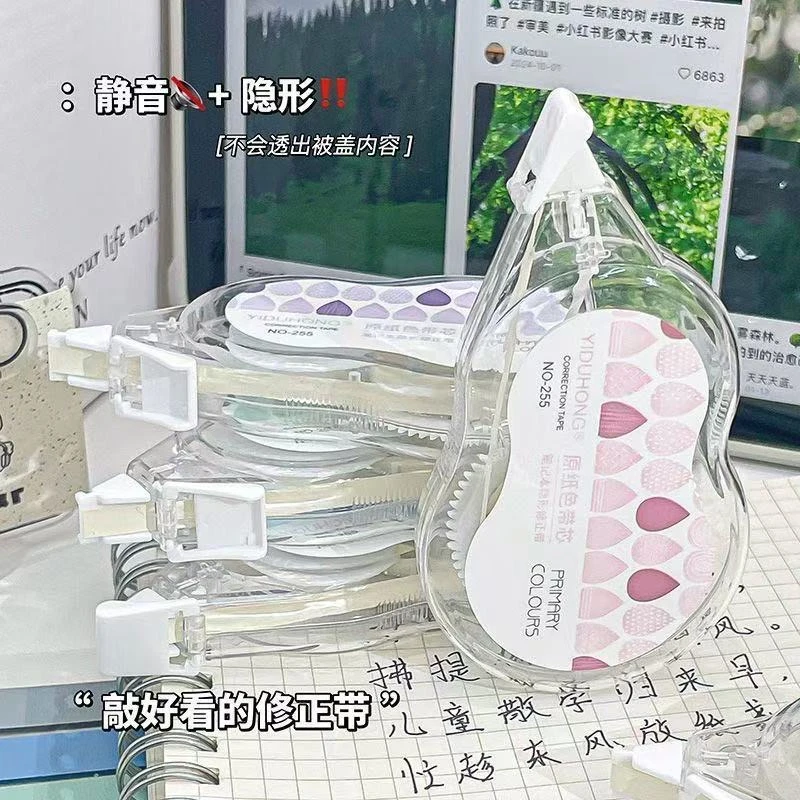 小红书同款隐形防摔静音修正带ins高颜值大容量学生专用护眼改正