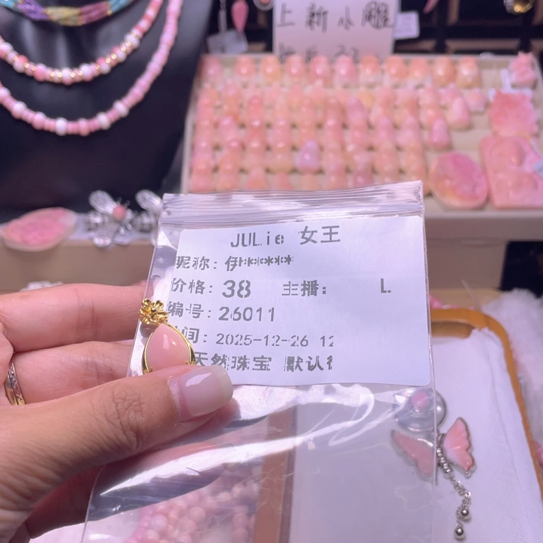 未镶嵌海螺珠手绳伊****?