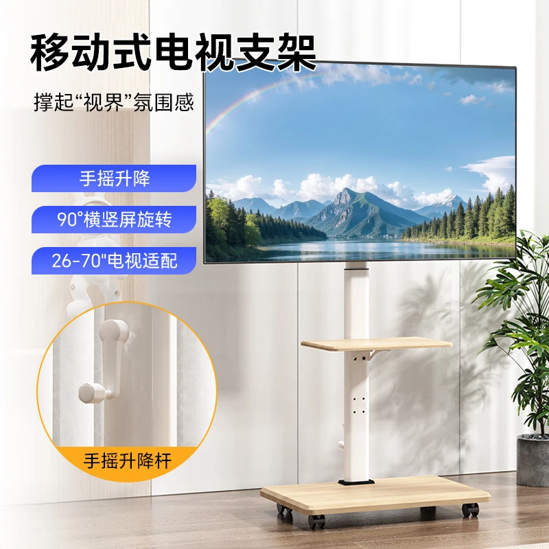 电视机移动支架落地带轮手摇旋转推车电视挂架一体机投屏通用架子
