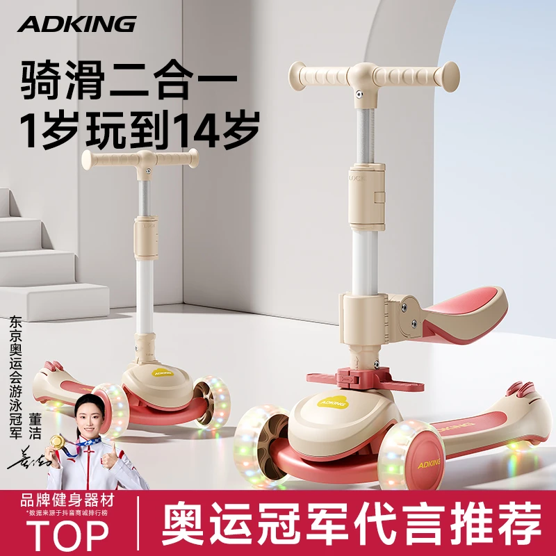 儿童滑板车新款多功能6一12岁踏板车二合一1-3岁宝宝可坐骑溜溜车