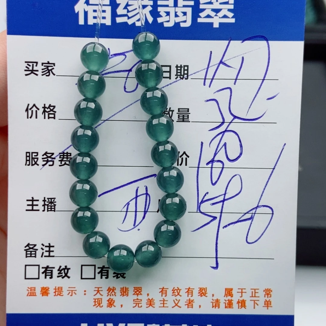 翡翠未镶嵌手链多样性32