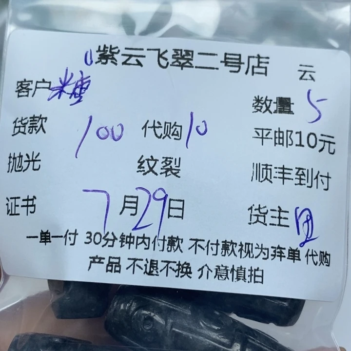 翡翠未镶嵌颈饰糖***肉
