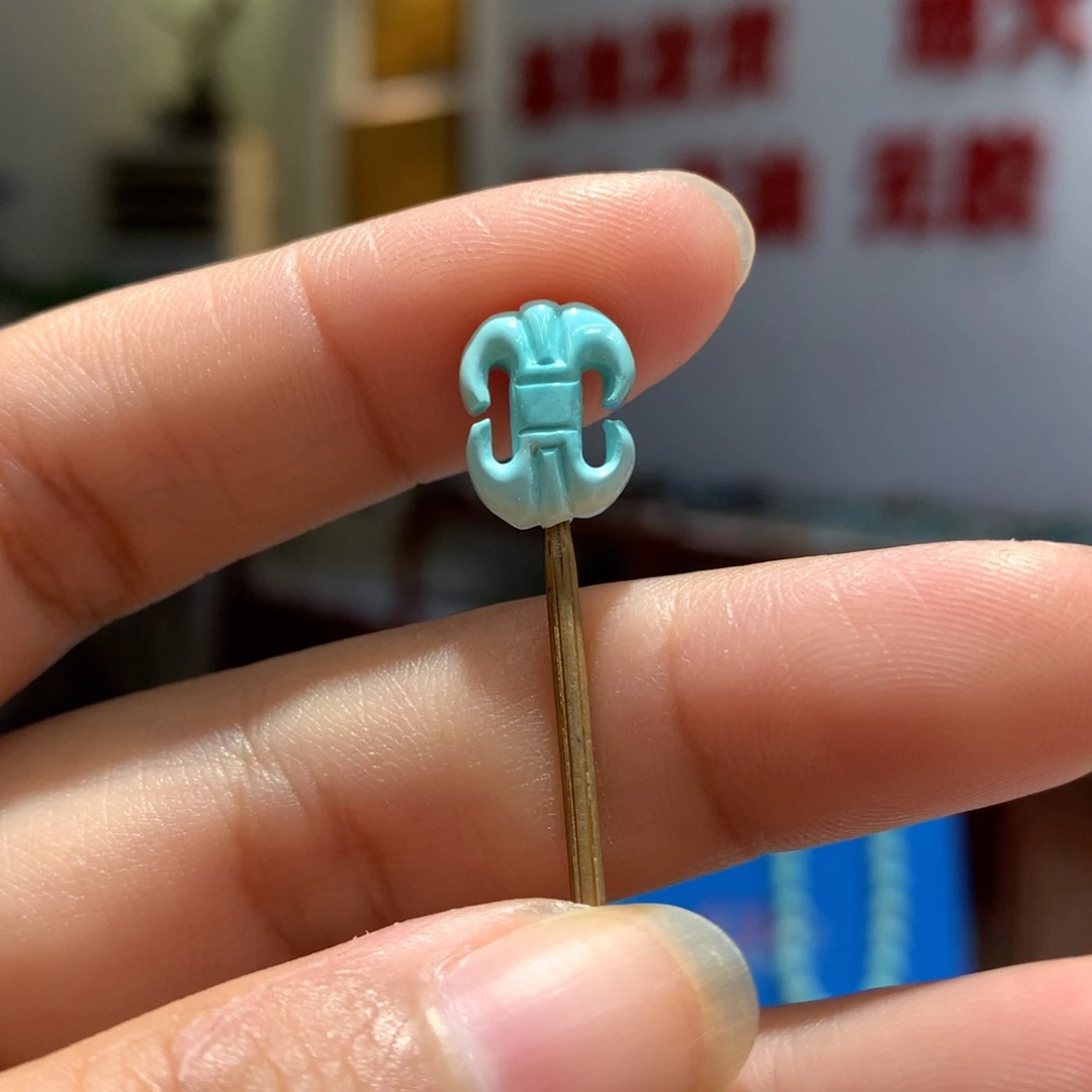 未镶嵌绿松石配饰