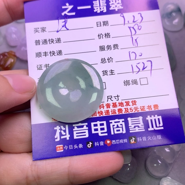颈饰未镶嵌翡翠浅***水