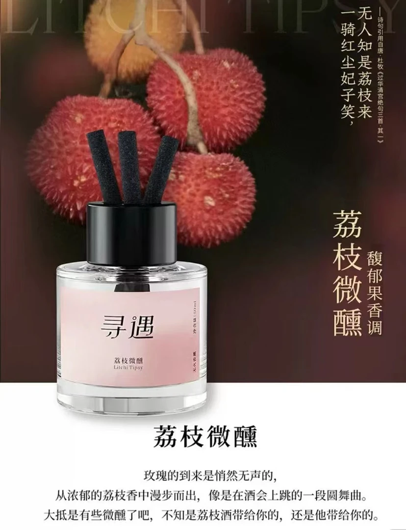 家居无火香薰！相见恨晚的味道！薅品牌方羊毛！