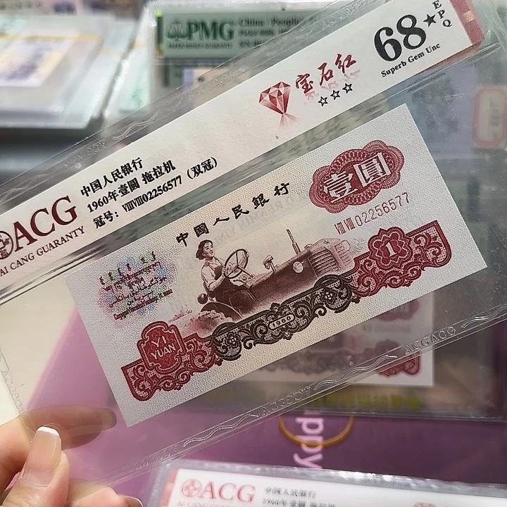 塑料02256577。。。。。。宝石红6加星