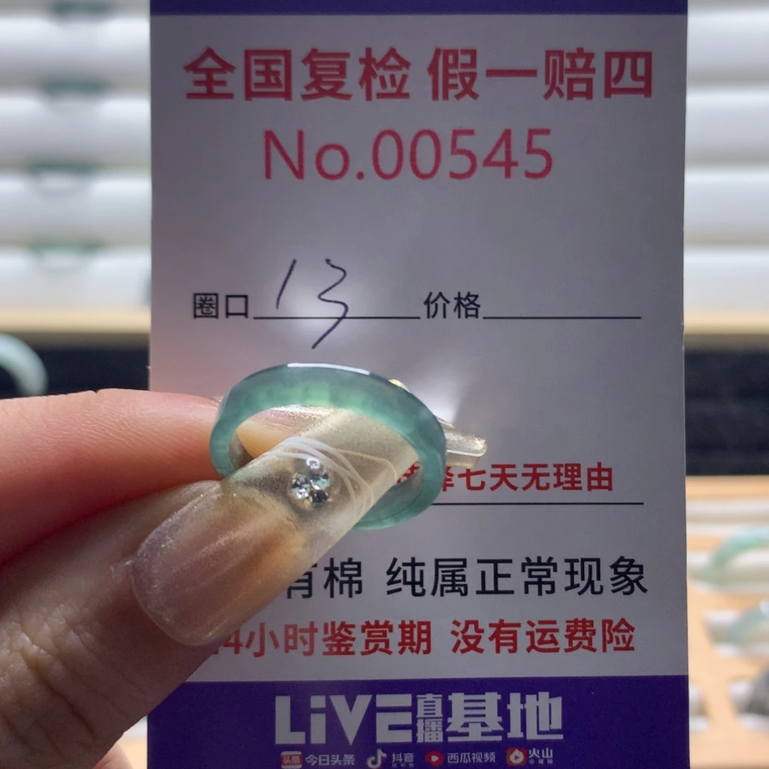 翡翠戒指未镶嵌天然翡翠