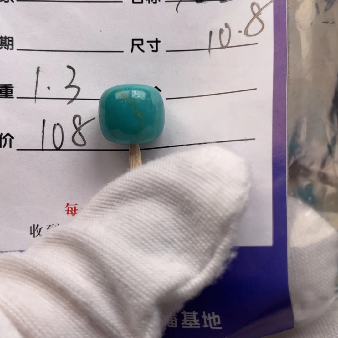 绿松石未镶嵌配饰