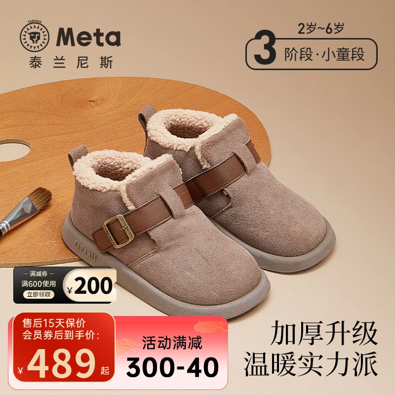 泰兰尼斯meta雪地靴冬季新款加绒保暖靴子女童户外短靴M03X4D5475