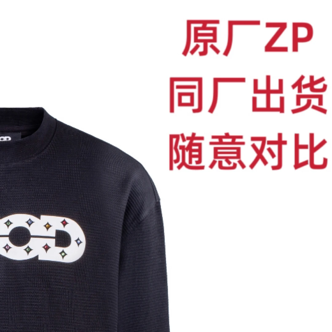 彩钻长袖棋盘格面料 男女同款 （关注下单配洗衣袋）（坏了只换不修）