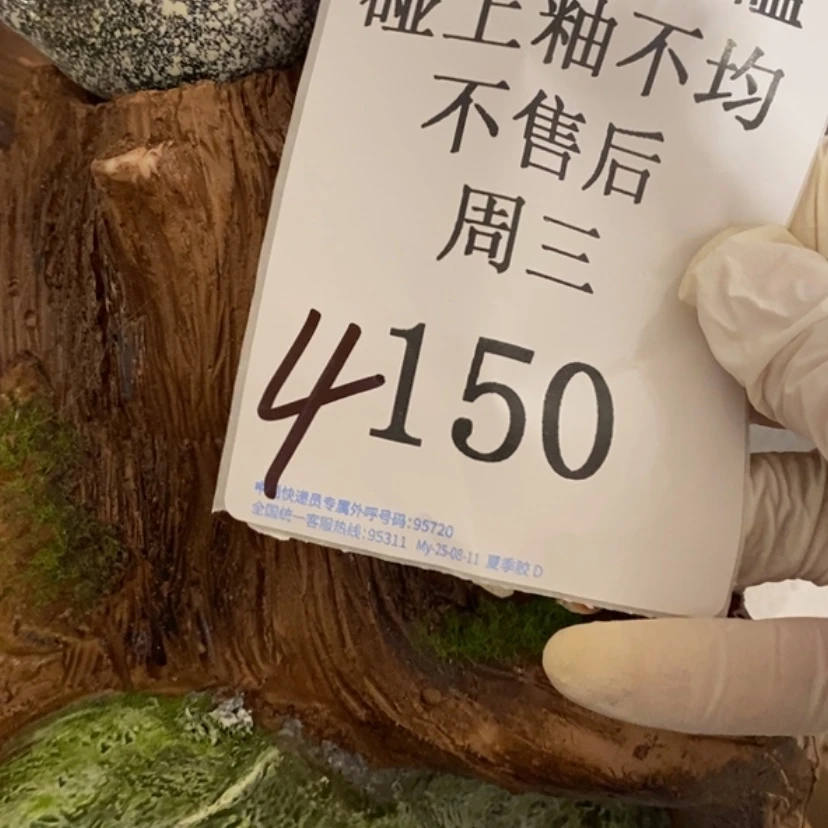 【闪购商品】摆件范*范陶瓷摆件瑕疵特卖