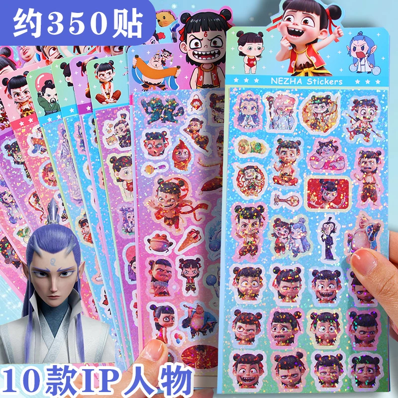 哪吒2之魔童闹海贴画镭射手账敖丙男孩女孩装饰贴画儿童奖励粘贴