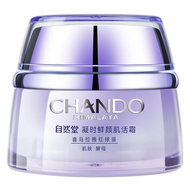 自然堂凝时鲜颜肌活霜50g补水保湿滋润抗皱紧致淡化细纹官方正品