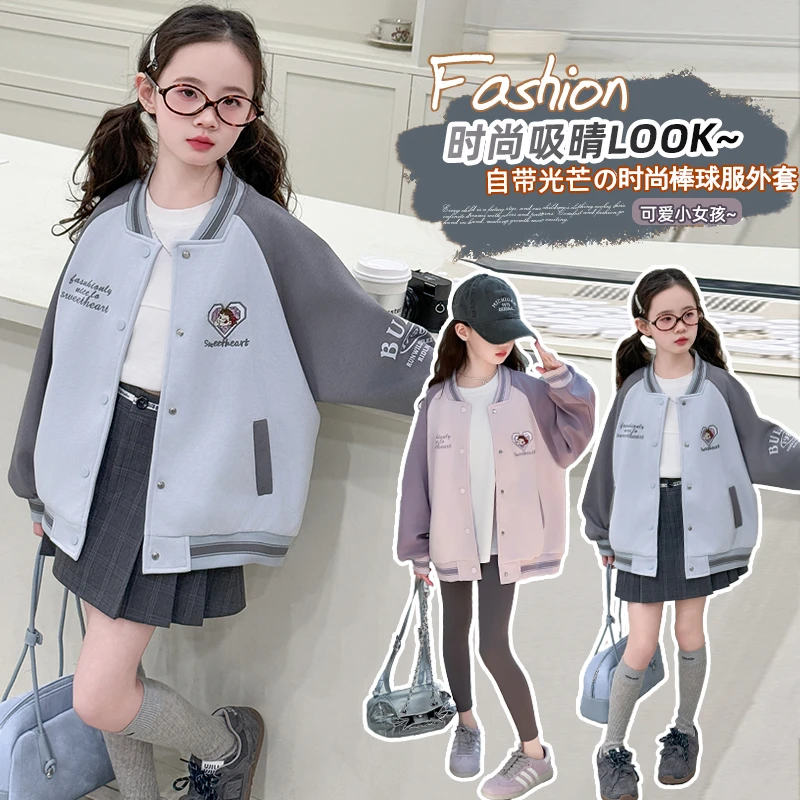 女童棒球服外套2025新款6-12岁15岁中大儿童休闲运动洋气春秋上衣