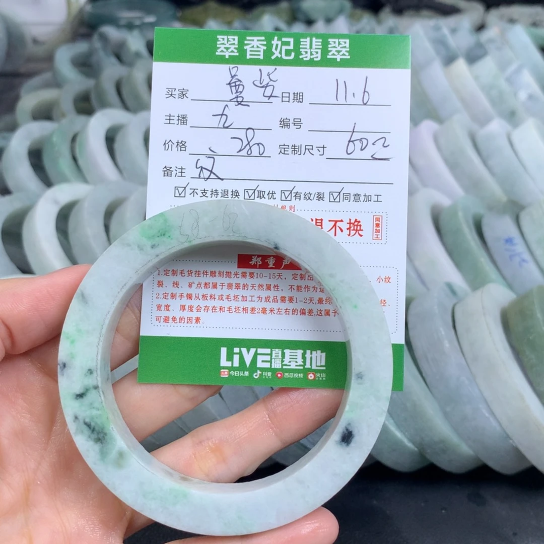 嘦***姕定制翡翠未镶嵌翡翠手镯定制
