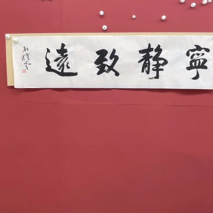 国画国画书法作品