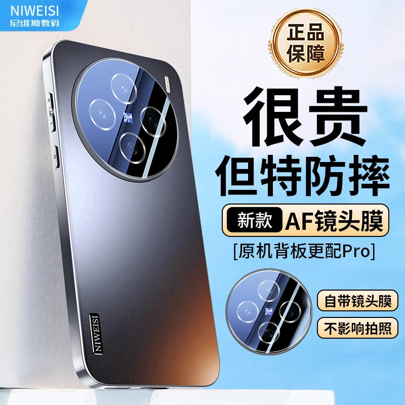 适用vivox200新款镜头全包手机壳x200pro防摔女保护套x200promini