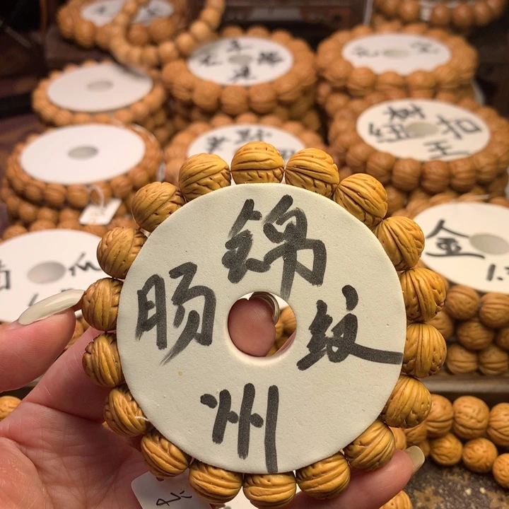 吊坠桃核锦州肠纹