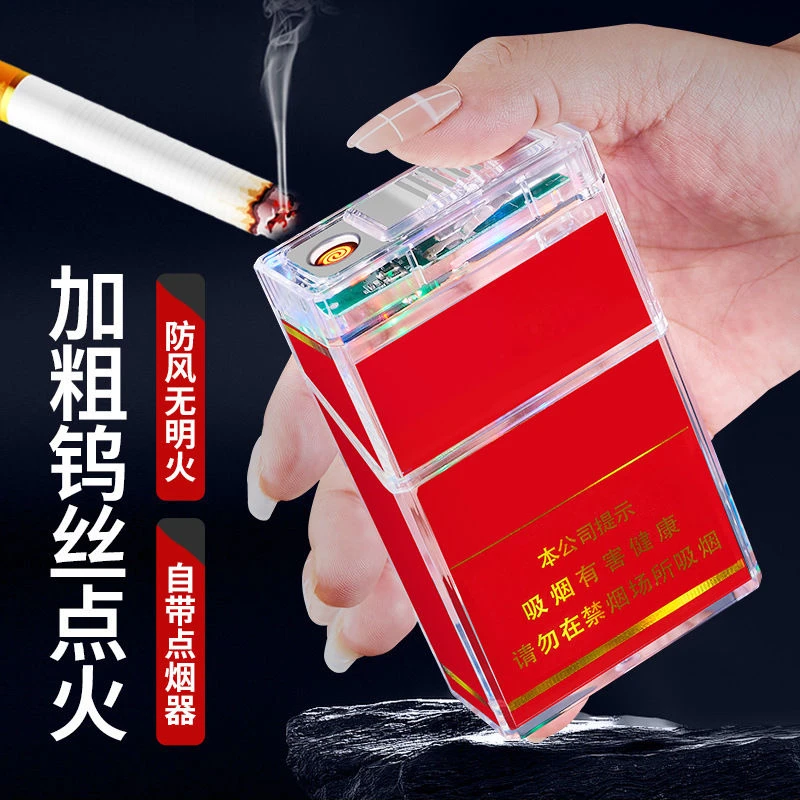 透明闪光可视烟盒20支装烟盒子充电打火机一体软硬包男士便携抗压
