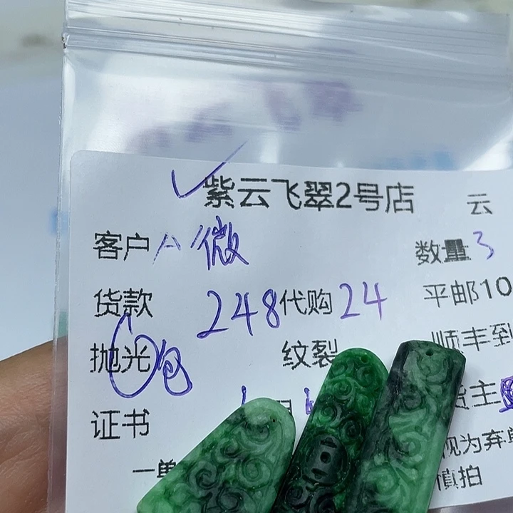 A****定制翡翠未镶嵌翡翠