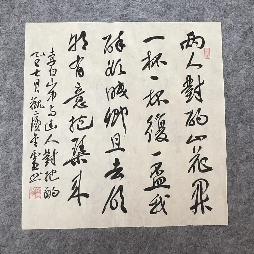 书法中书王金灵34×34