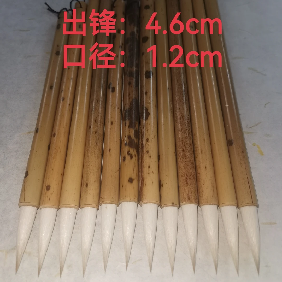 一支4.6的兼毫毛笔，处理瑕疵笔杆高质量毛笔