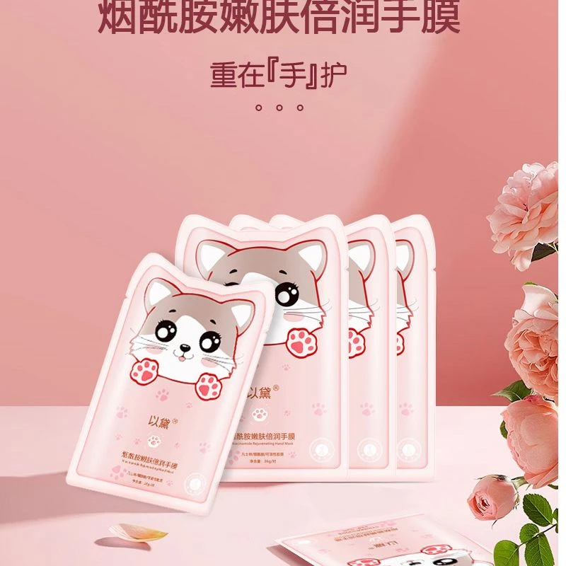 【菲菲宠粉】到手15包30片烟酰胺嫩肤倍润手膜去死皮保湿护手细嫩