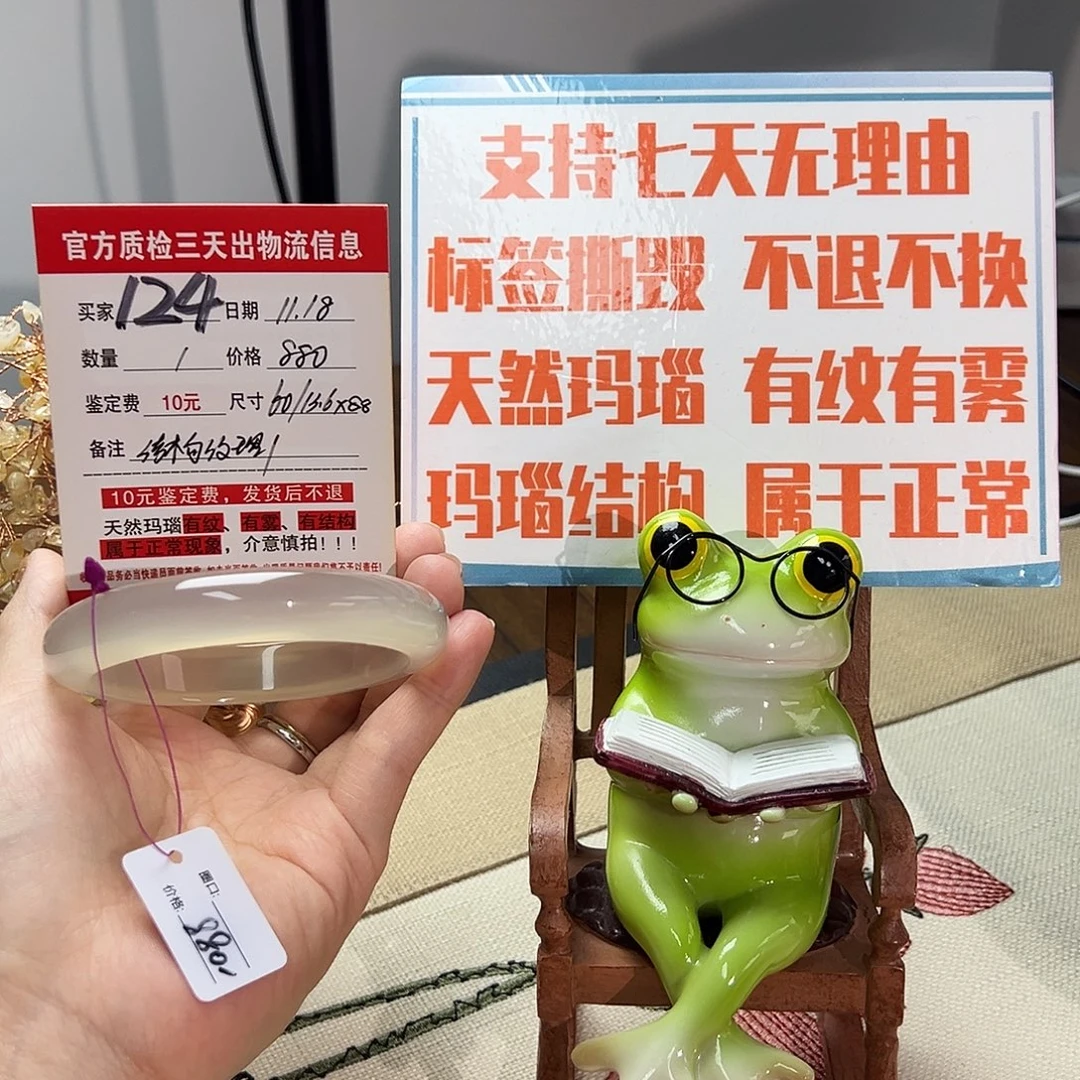 你****玛瑙/玉髓未镶嵌手镯