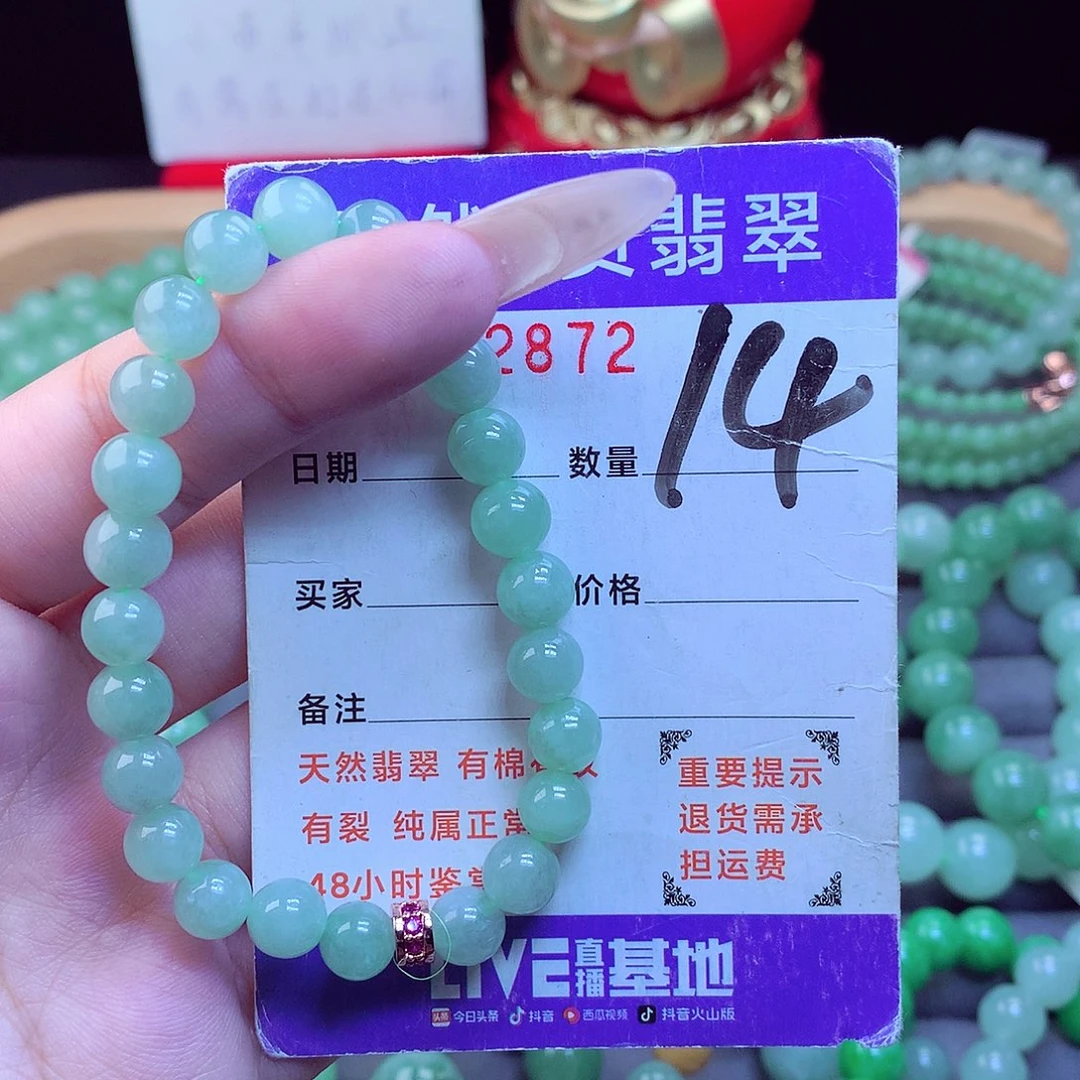 颈饰未镶嵌翡翠天然