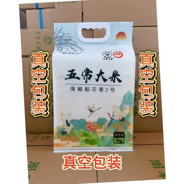 王小猪自家2025年（10斤真空）五常大米原粮稻花香2号
