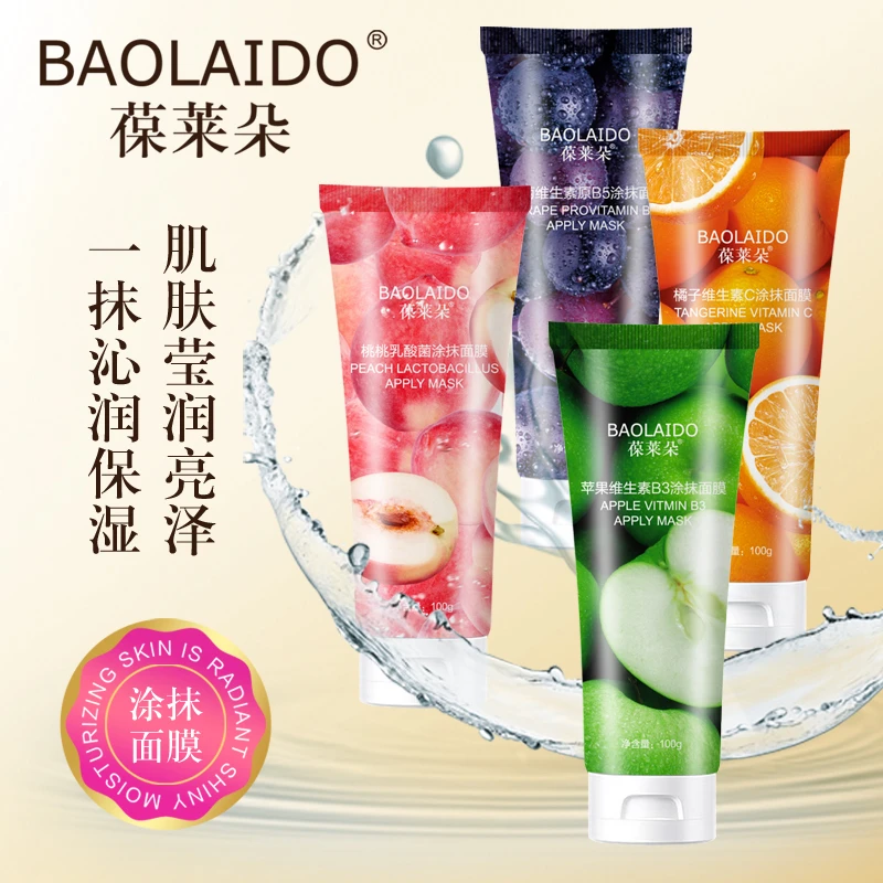 葆莱朵水果面膜补水保湿提亮性价比学生便携