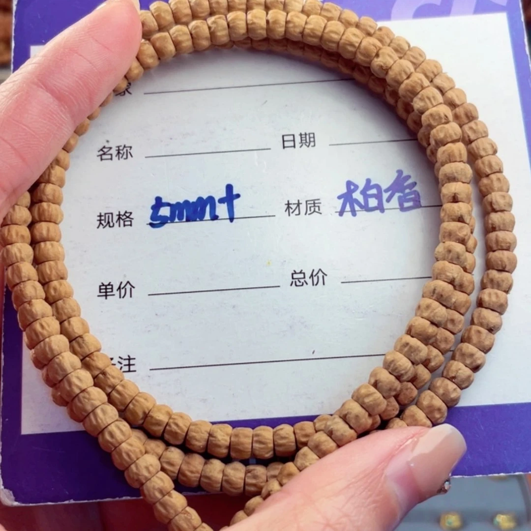 【闪购商品】柏香籽/百香籽手串