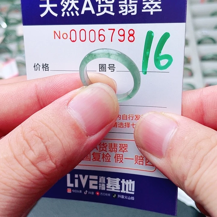 翡翠未镶嵌戒指天然A货翡翠戒指