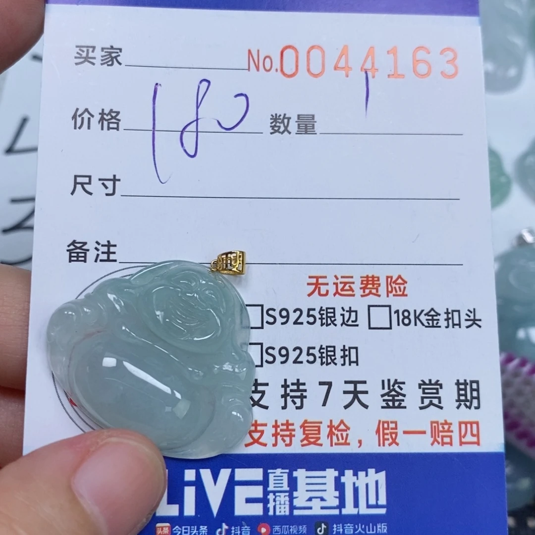 颈饰未镶嵌翡翠天然缅甸翡翠