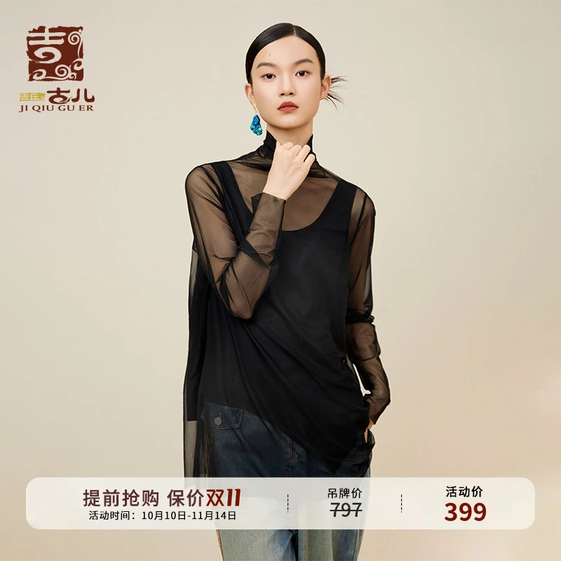 吉丘古儿打底衫网纱气质百搭透气显瘦上衣休闲时尚薄款女G243Y099