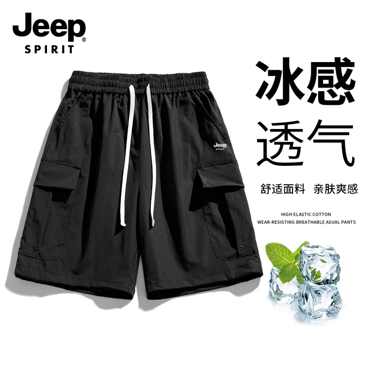 JEEP SPIRIT吉普五分男冰丝短裤港风多口袋短裤速干休闲运动短裤