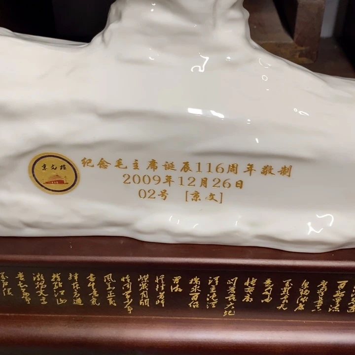 龙***皓瓷片摆件摆件摆件