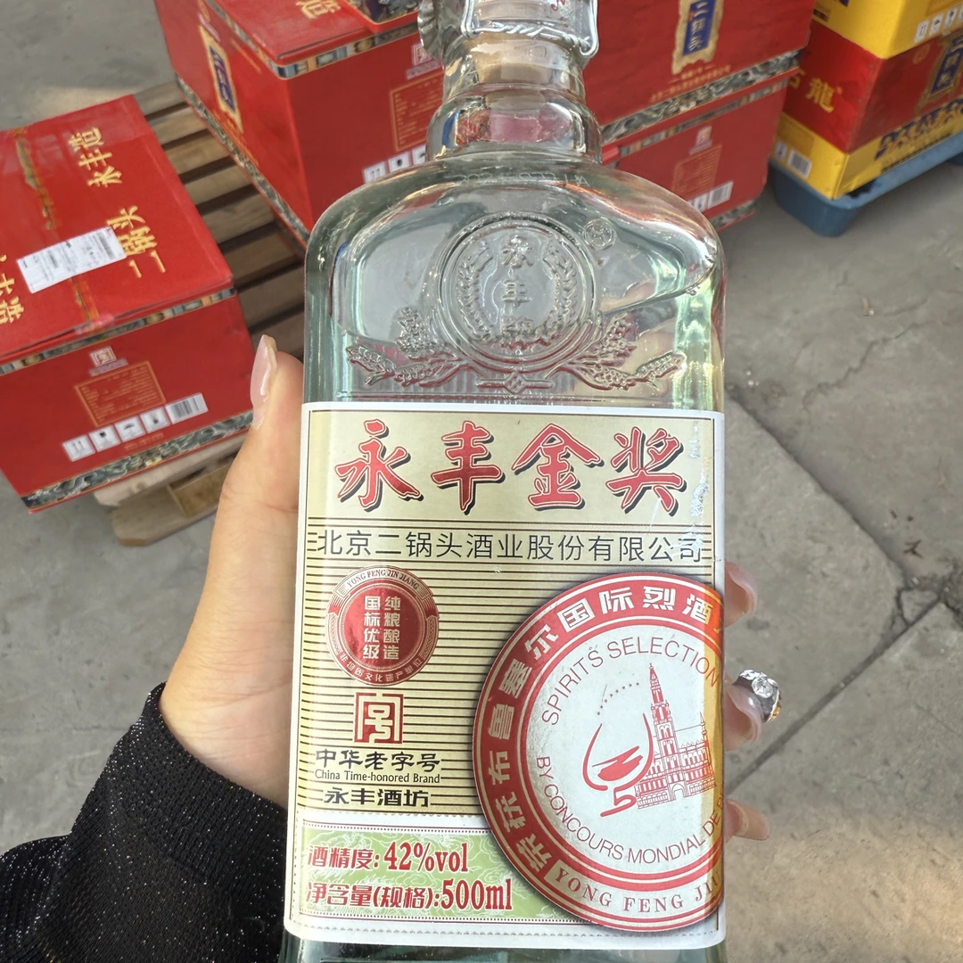 永丰永丰金奖优级42度两瓶