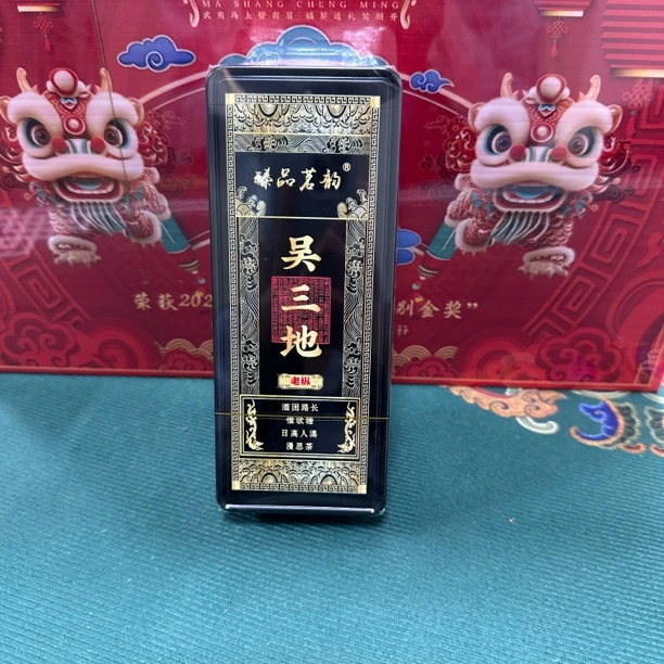 【武夷岩茶】臻品茗韵 吴三地 老枞