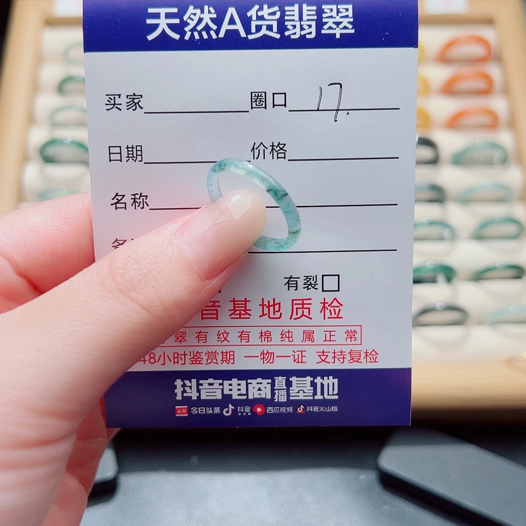 未镶嵌戒指翡翠天然