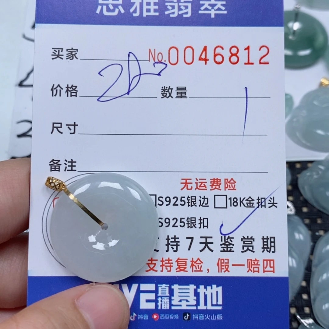 颈饰未镶嵌翡翠堇***❀天然缅甸翡翠