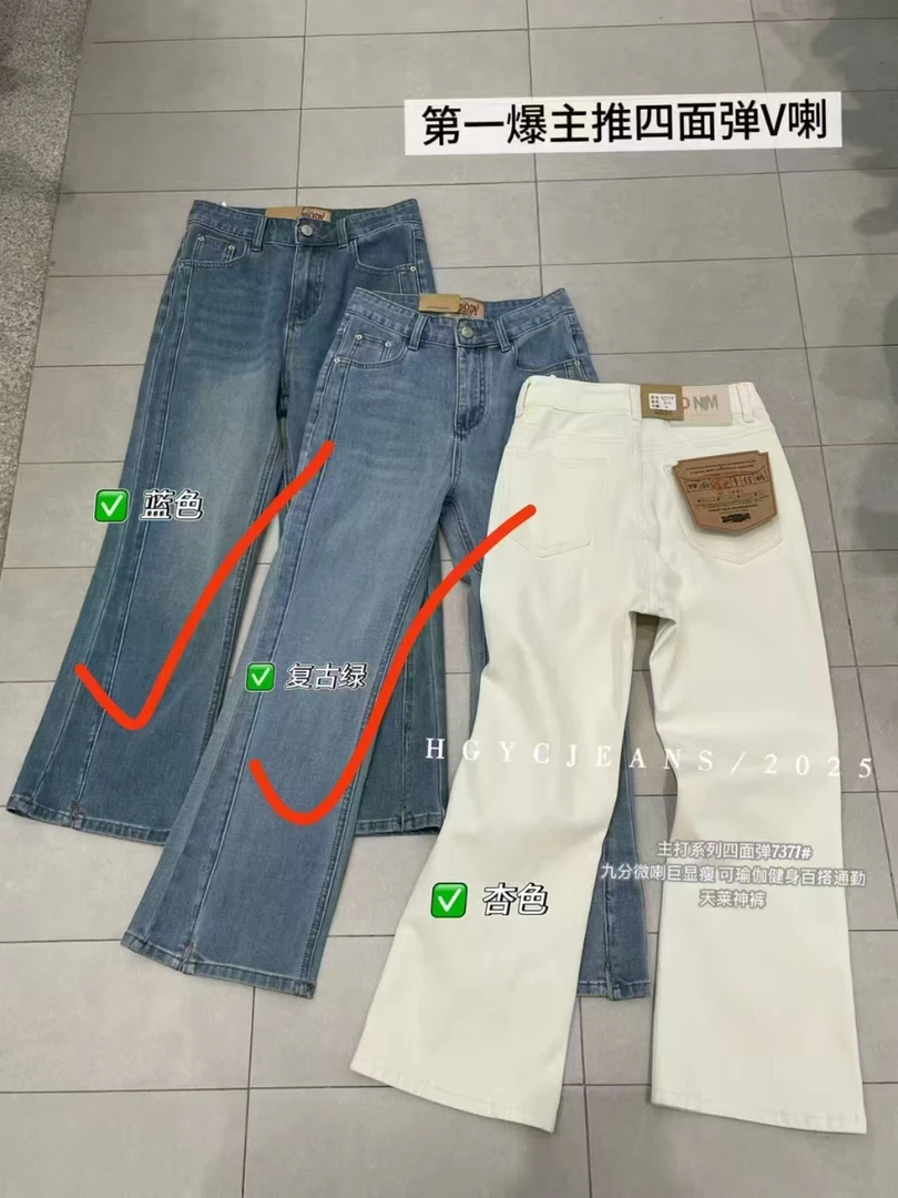 【星·Star】7371-2春夏新款高腰显瘦微喇叭牛仔裤弹力九分裤