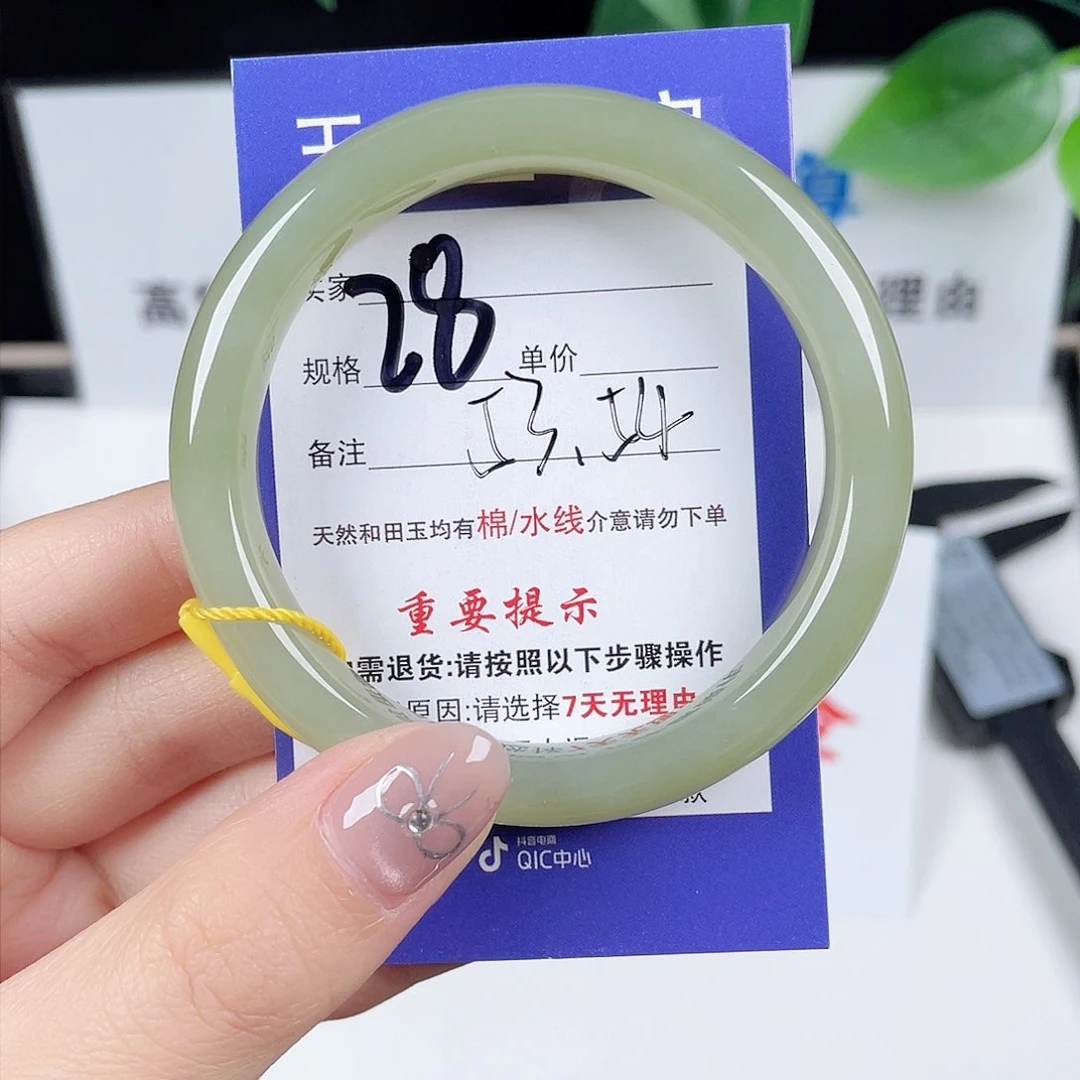未镶嵌手镯和田玉?***蓝