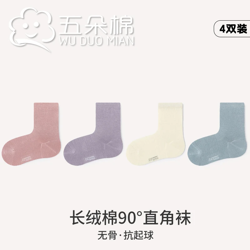 女童袜子春秋运动吸汗无骨中筒袜纯色儿童袜子中大童直角秋冬棉袜