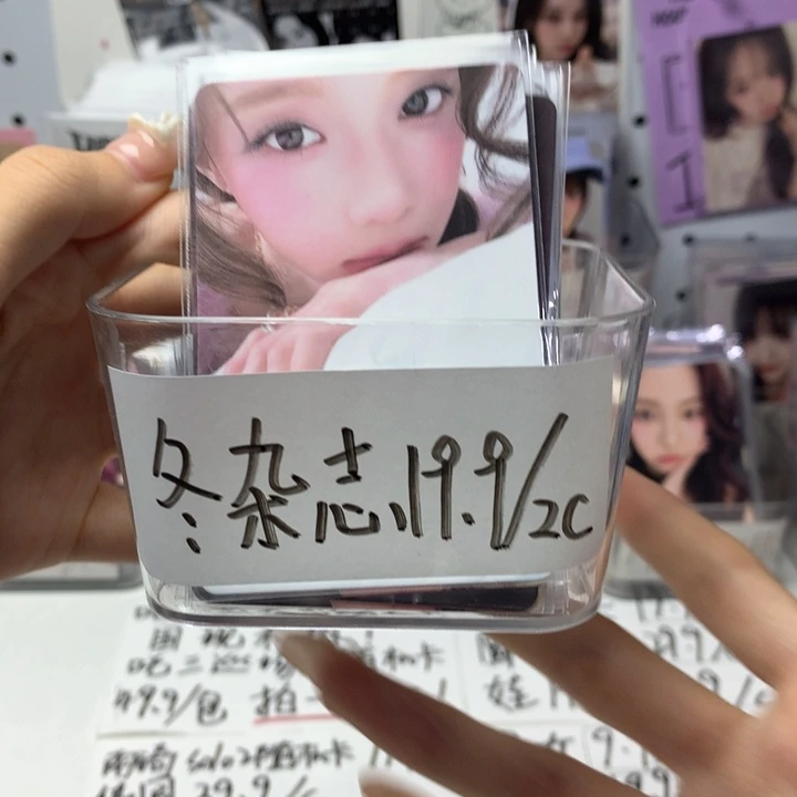 冬杂志卡19.9三选二